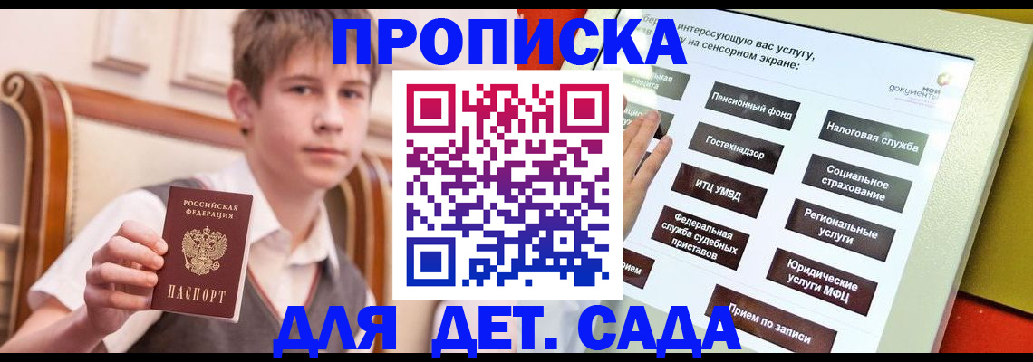 прописка поиск в Медвежьегорске