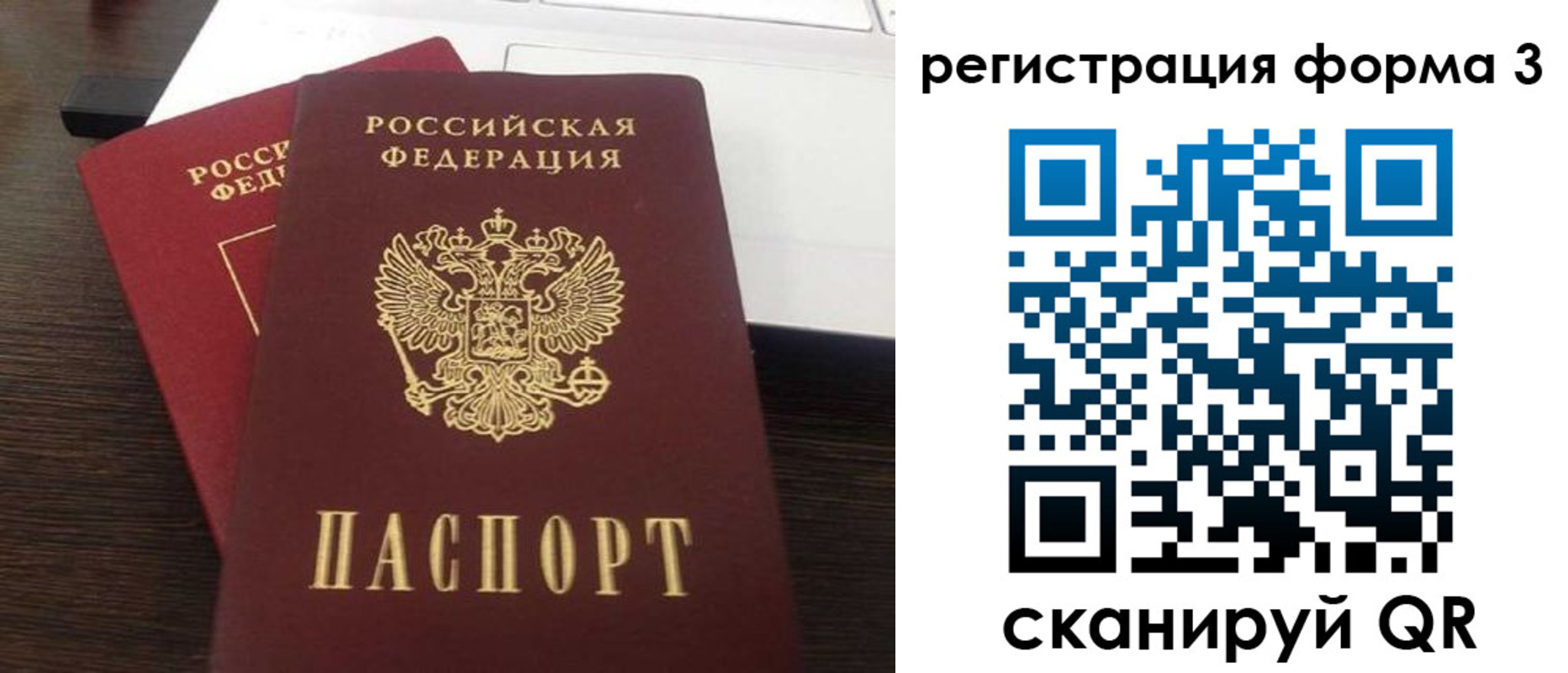 временная регистрация надежно в Медвежьегорске