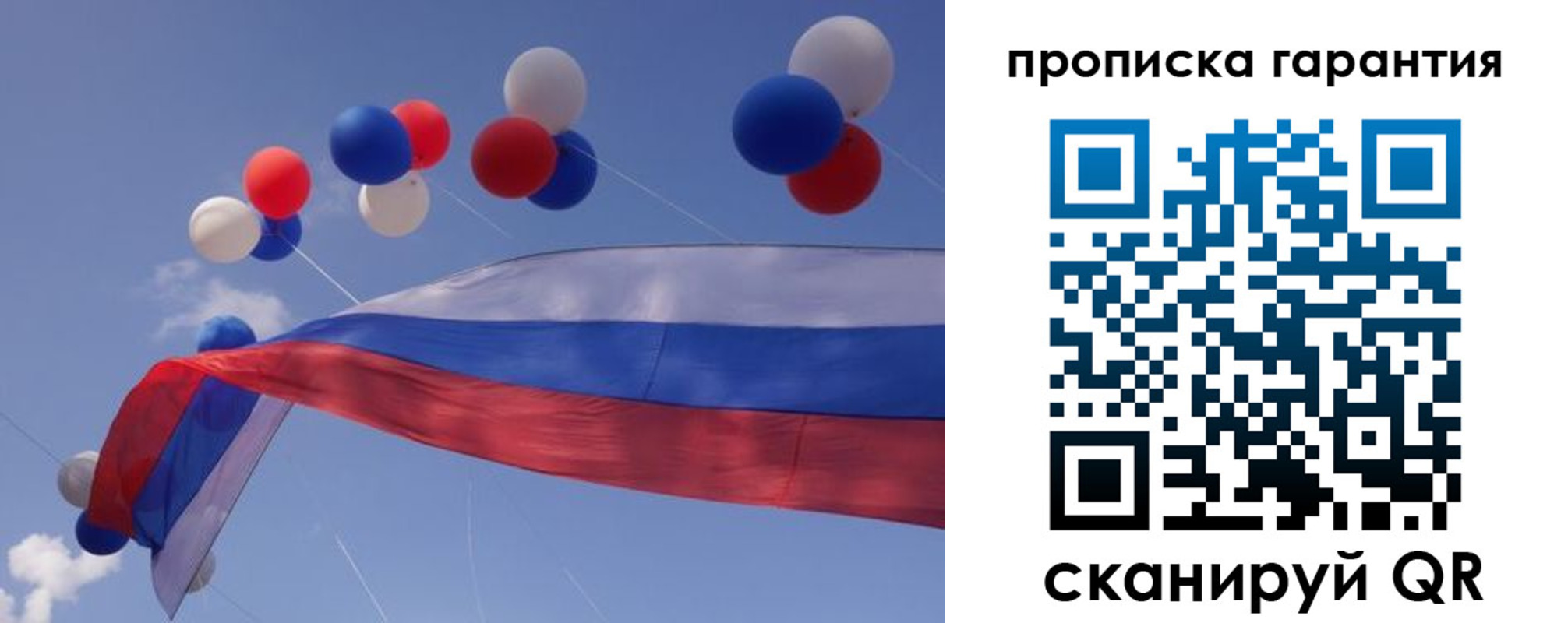прописка законно в Медвежьегорске
