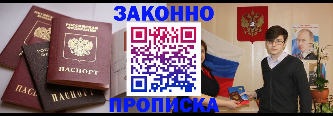 временная регистрация в квартире в Медвежьегорске