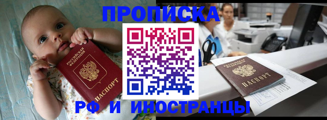 прописка поиск в Медвежьегорске