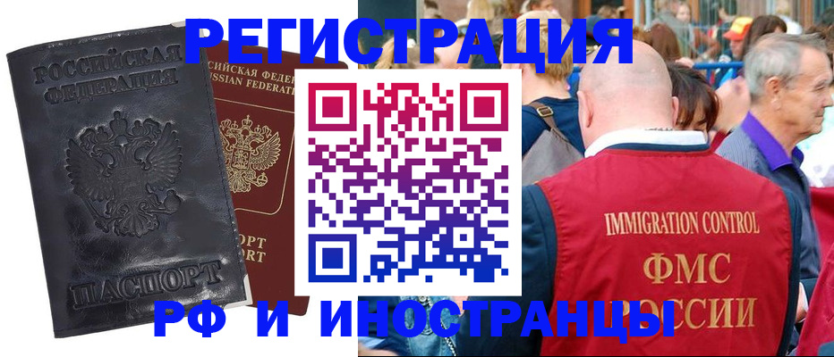 купить прописку в Медвежьегорске
