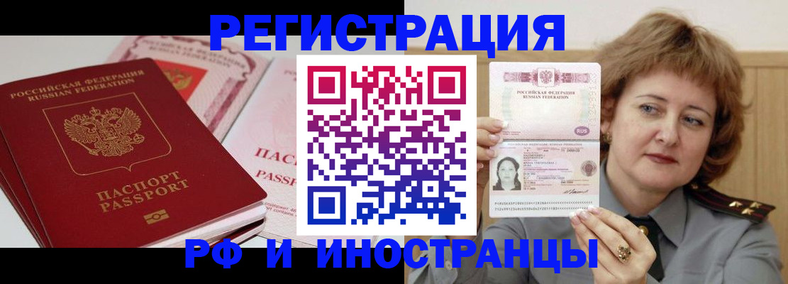 временная регистрация поиск в Медвежьегорске