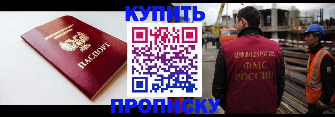 временная регистрация недорого в Медвежьегорске