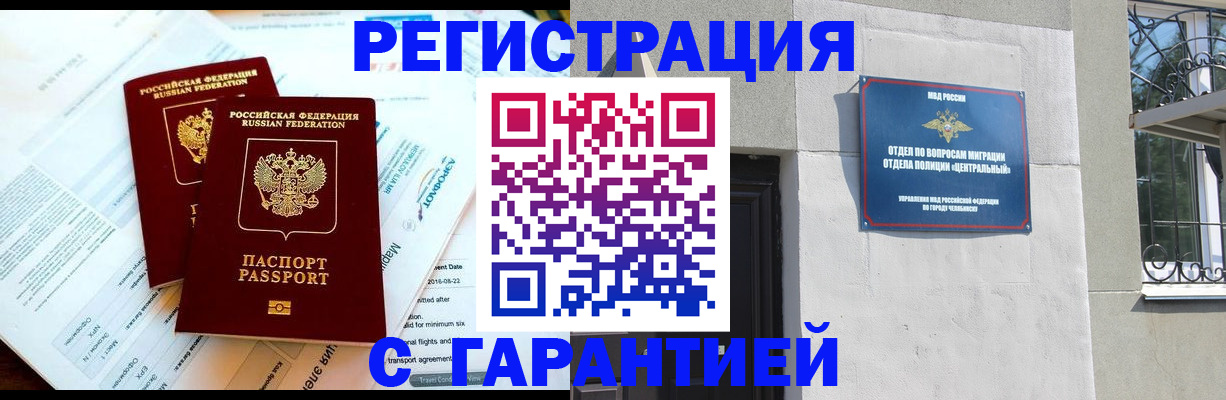 временная регистрация гарантия в Медвежьегорске