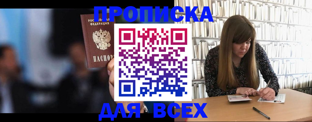 прописка законно в Медвежьегорске