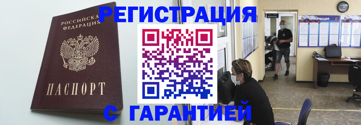 временная регистрация недорого в Медвежьегорске